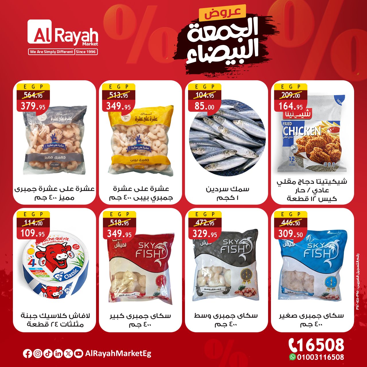 al-raya offers from 12nov to 6nov 2025 عروض الراية من 12 نوفمبر حتى 6 نوفمبر 2025 صفحة رقم 4